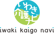 いわき介護ナビ